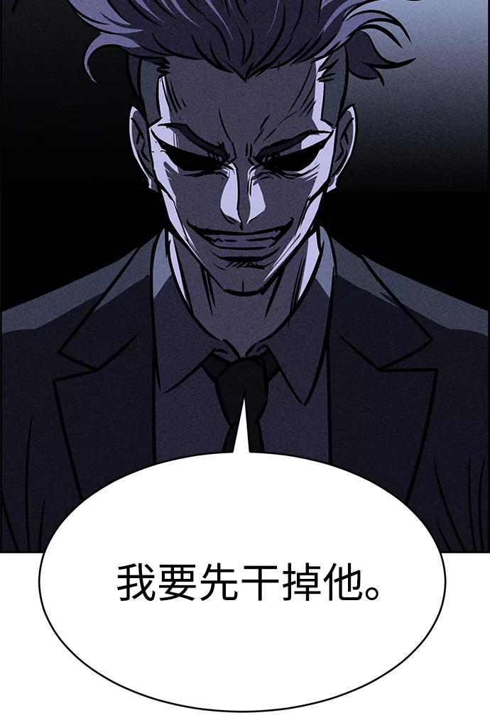 《笨蛋天才》第36话 第71页