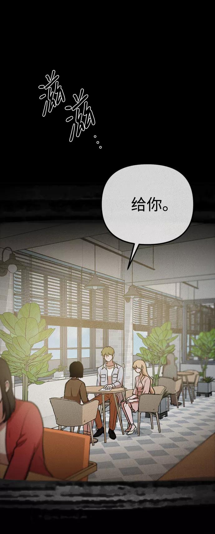 《福利院》第36话 第6页