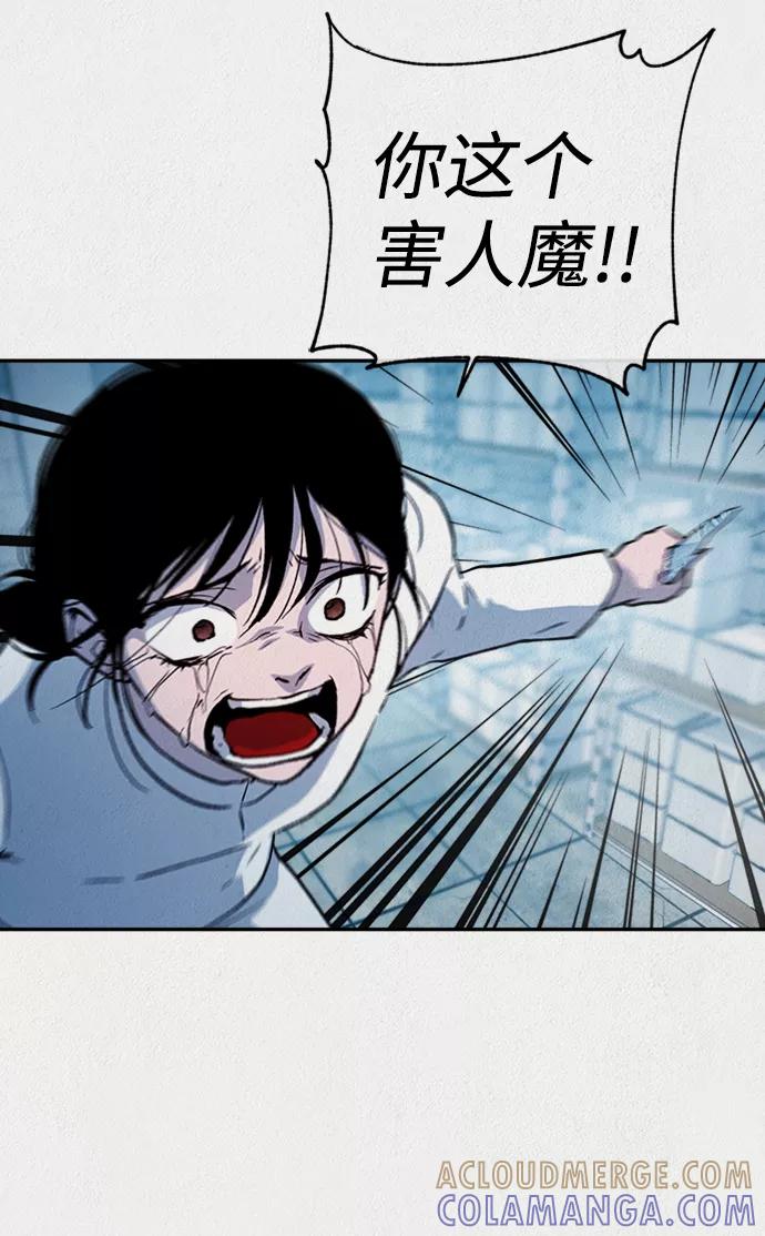 《福利院》第36话 第61页