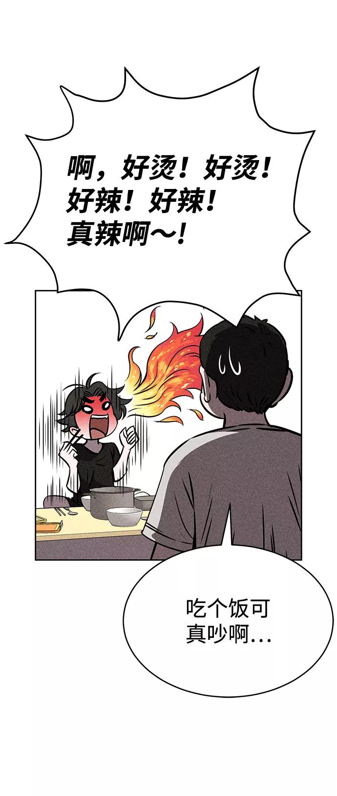 《笨蛋天才》第36话 第23页