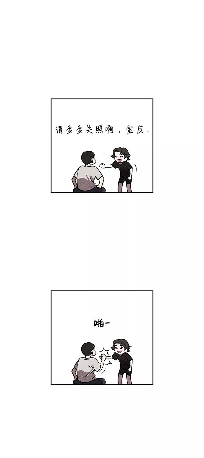 《笨蛋天才》第36话 第32页