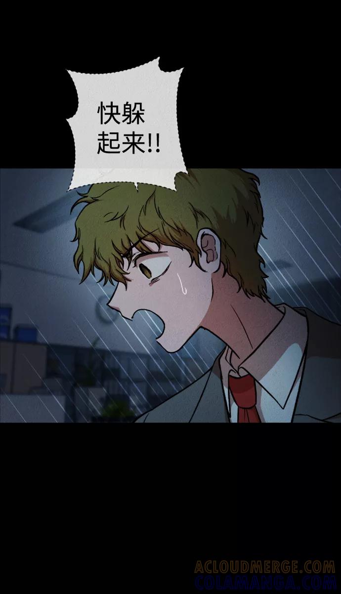 《福利院》第36话 第31页