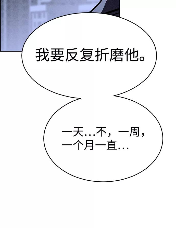 《笨蛋天才》第36话 第74页