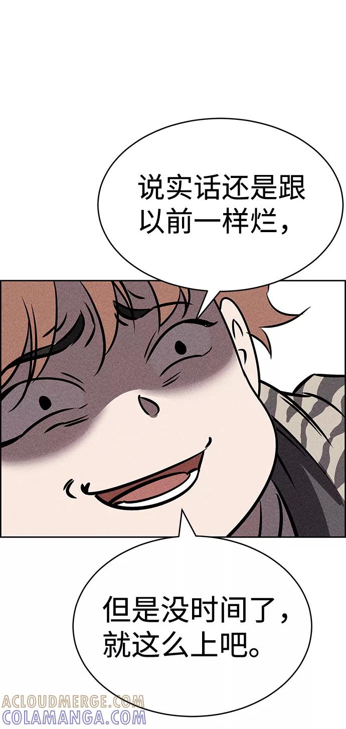 《笨蛋天才》第36话 第40页