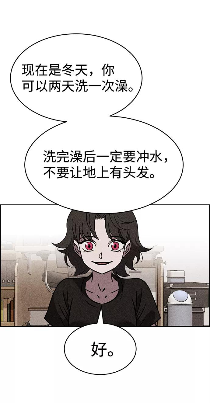 《笨蛋天才》第36话 第27页