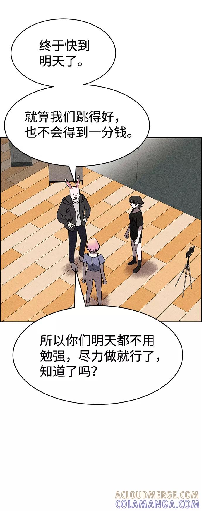 《笨蛋天才》第36话 第49页
