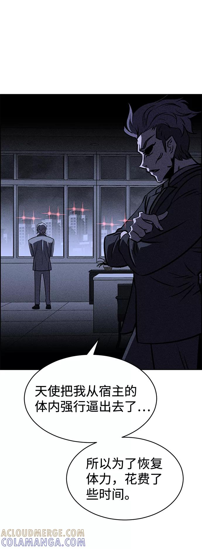 《笨蛋天才》第36话 第61页
