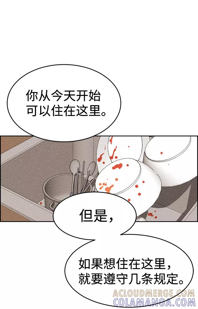 《笨蛋天才》第36话 第25页