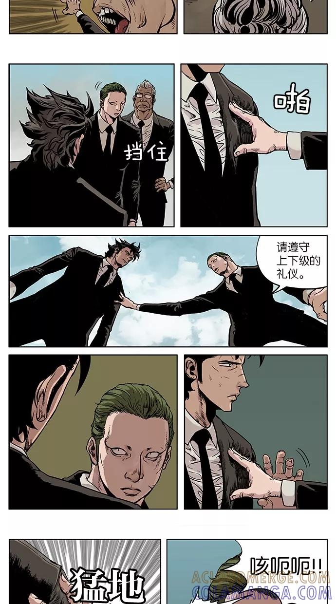 《纯粹的邪恶》第36话 第9页