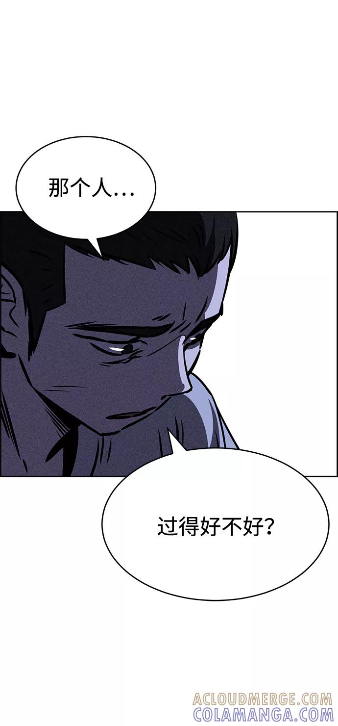 《笨蛋天才》第36话 第13页
