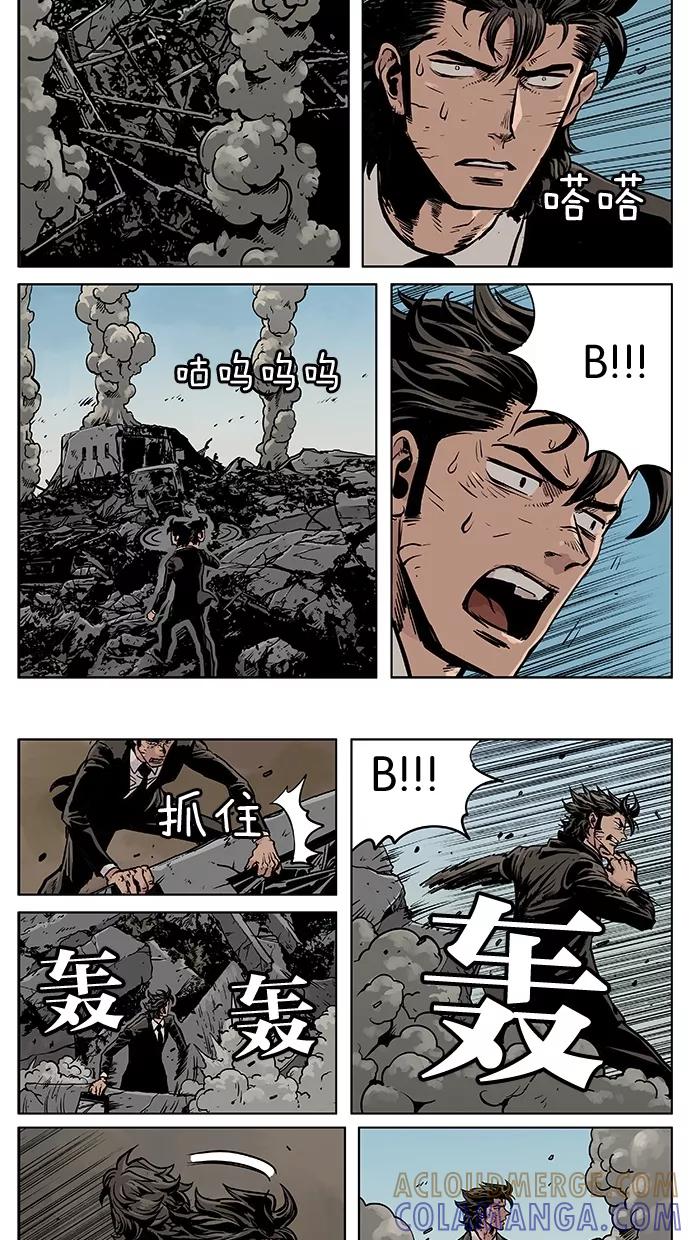 《纯粹的邪恶》第36话 第3页