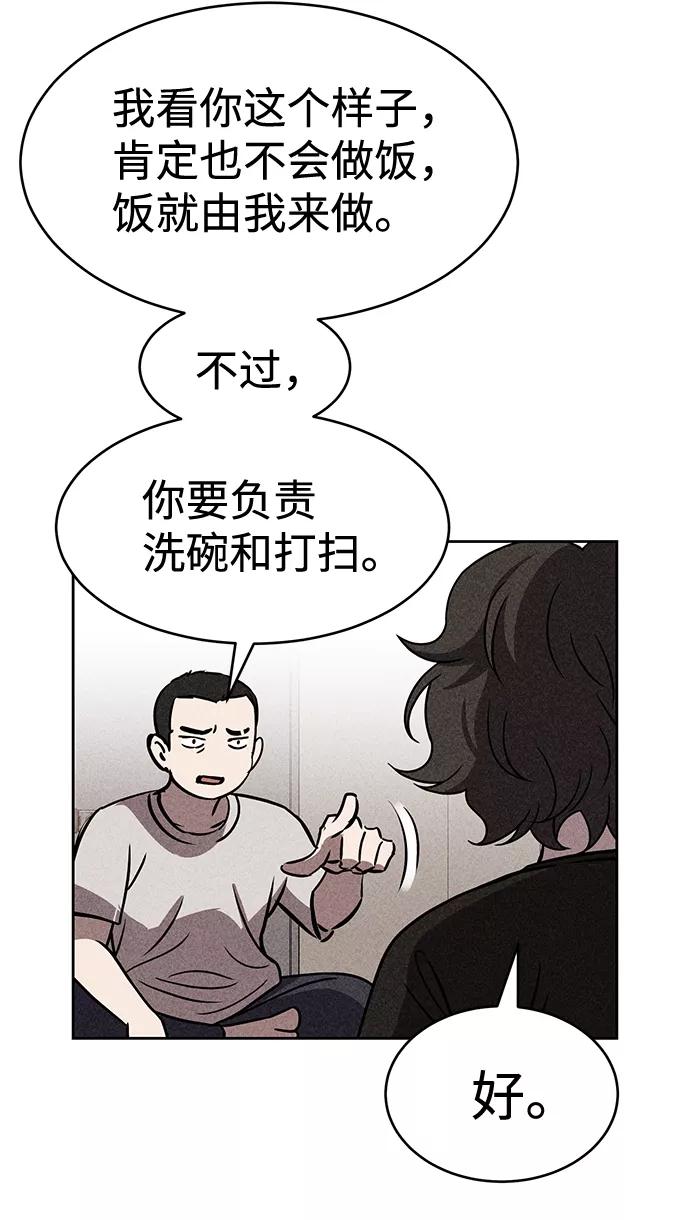 《笨蛋天才》第36话 第26页