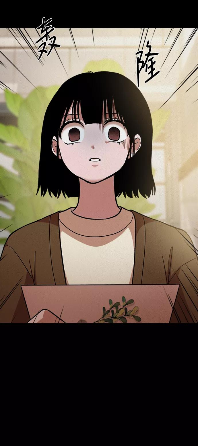 《福利院》第36话 第14页