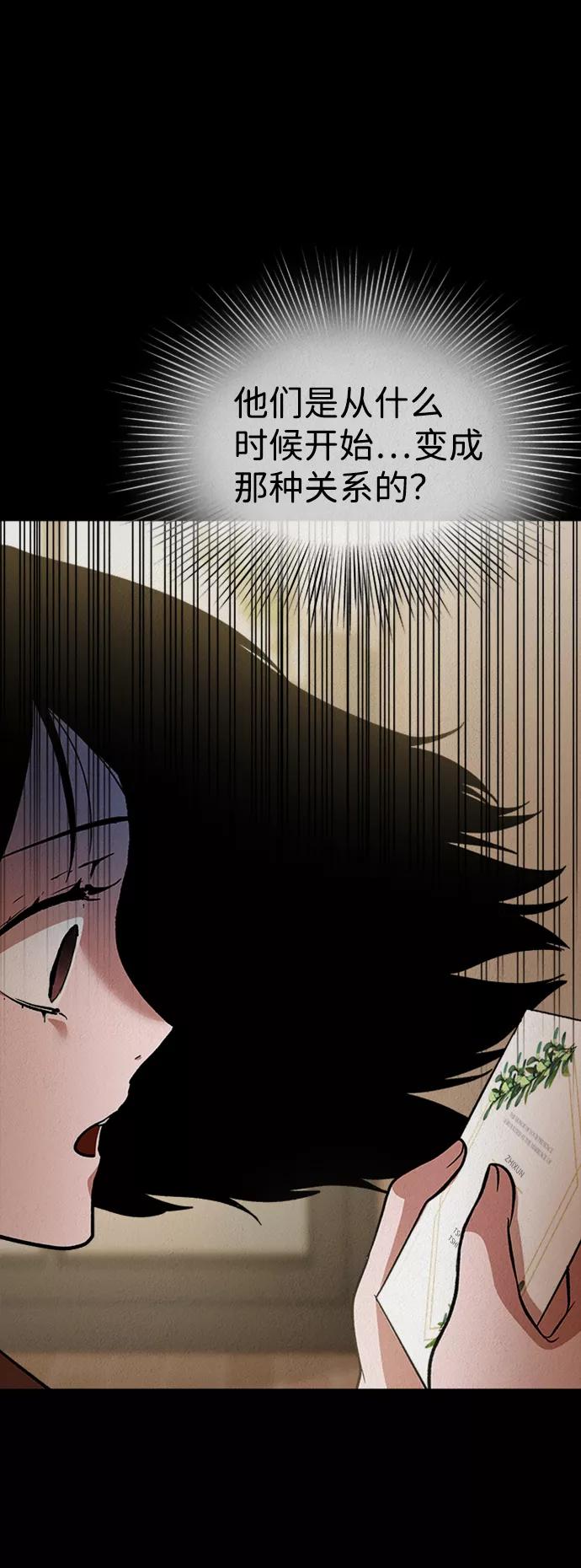《福利院》第36话 第17页
