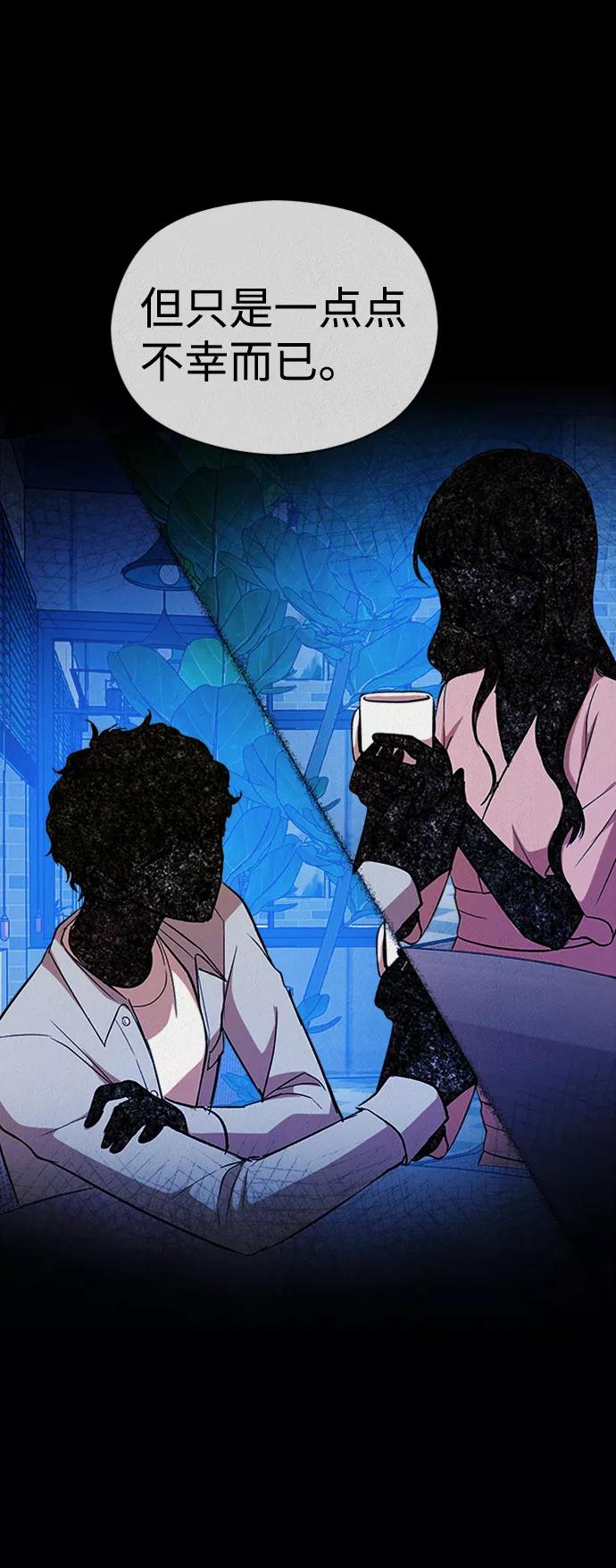 《福利院》第36话 第44页
