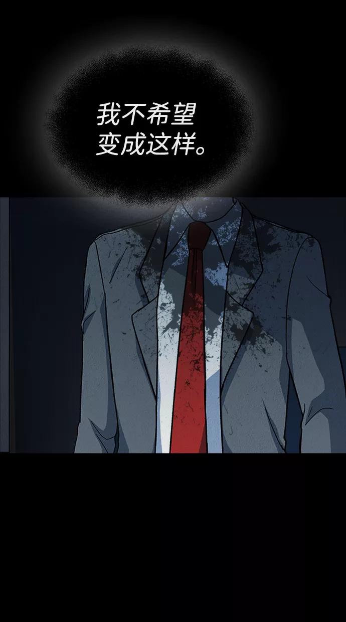 《福利院》第36话 第53页