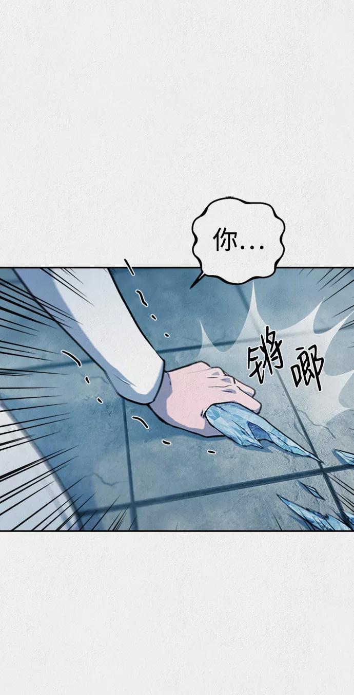 《福利院》第36话 第60页