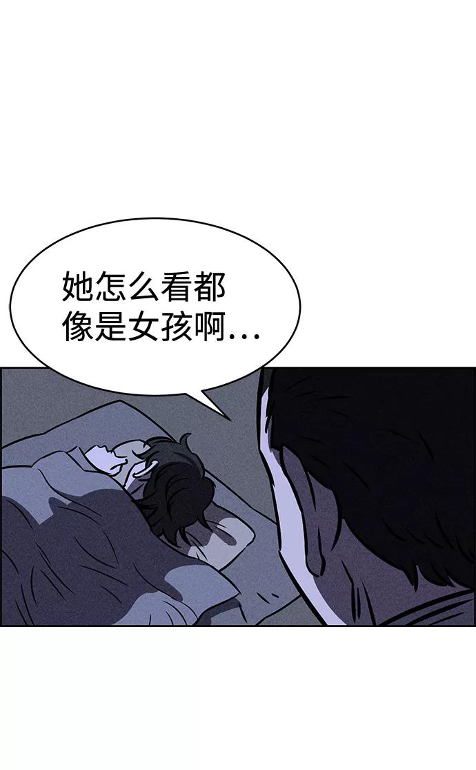 《笨蛋天才》第36话 第5页