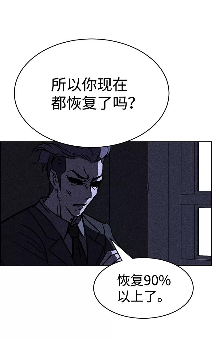 《笨蛋天才》第36话 第65页