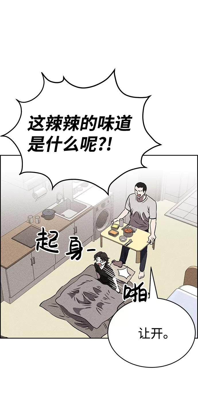 《笨蛋天才》第36话 第20页