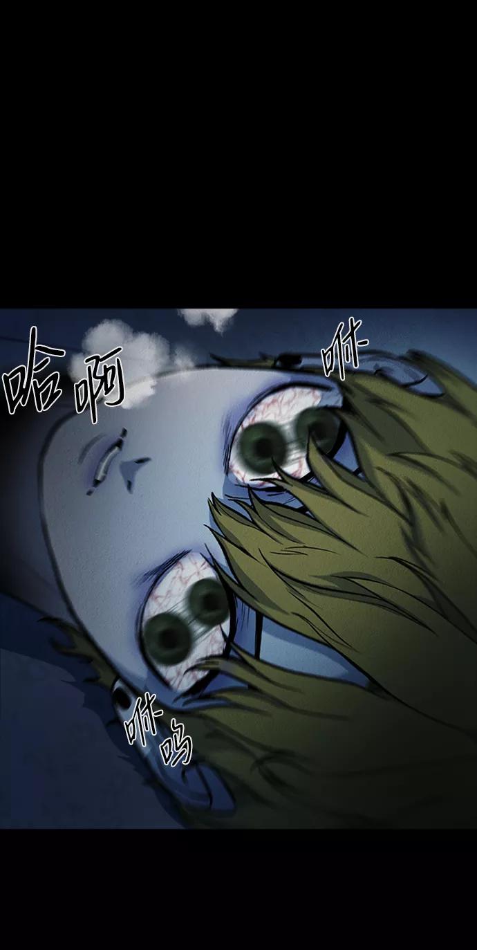 《福利院》第36话 第48页