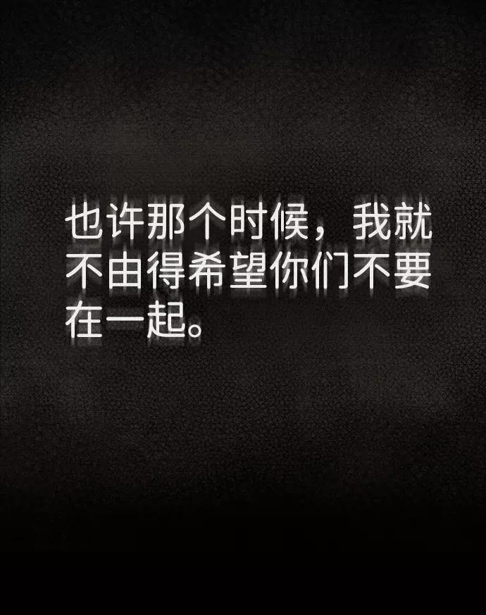 《福利院》第36话 第27页