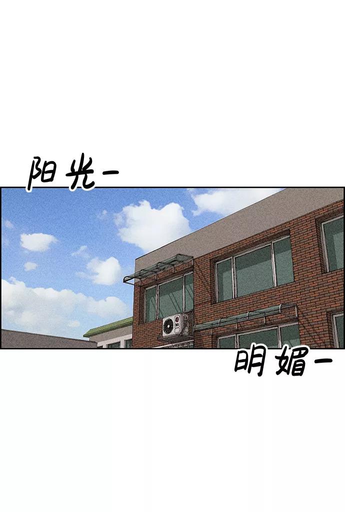《笨蛋天才》第36话 第17页