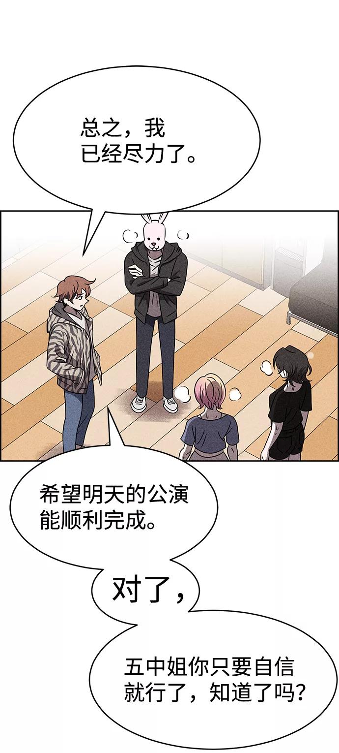 《笨蛋天才》第36话 第42页