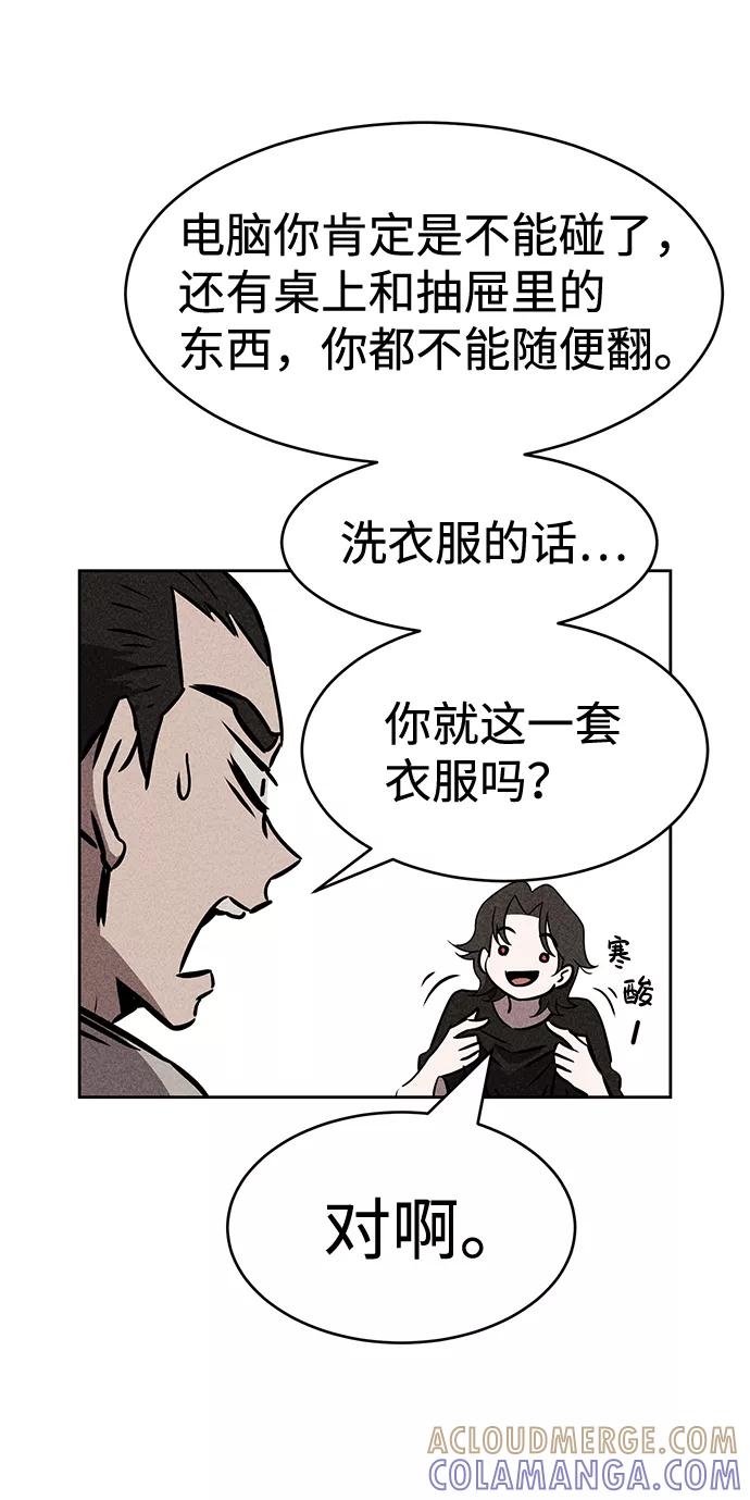 《笨蛋天才》第36话 第28页