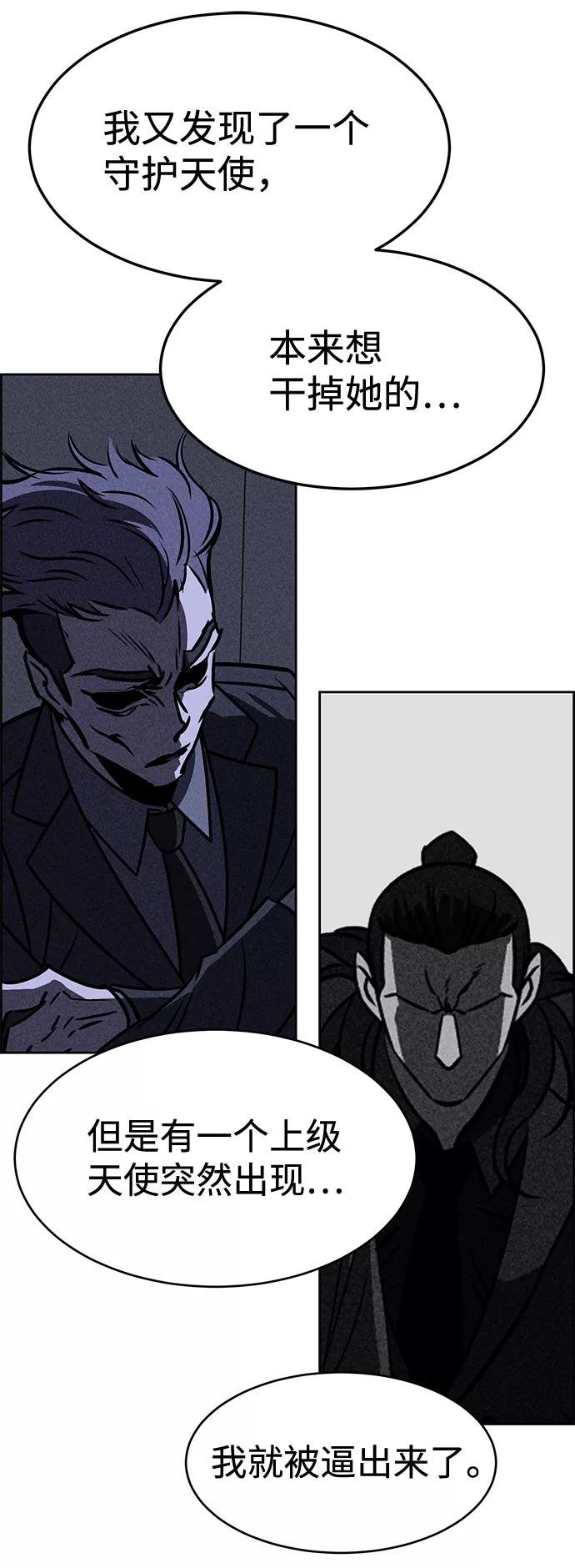 《笨蛋天才》第36话 第63页