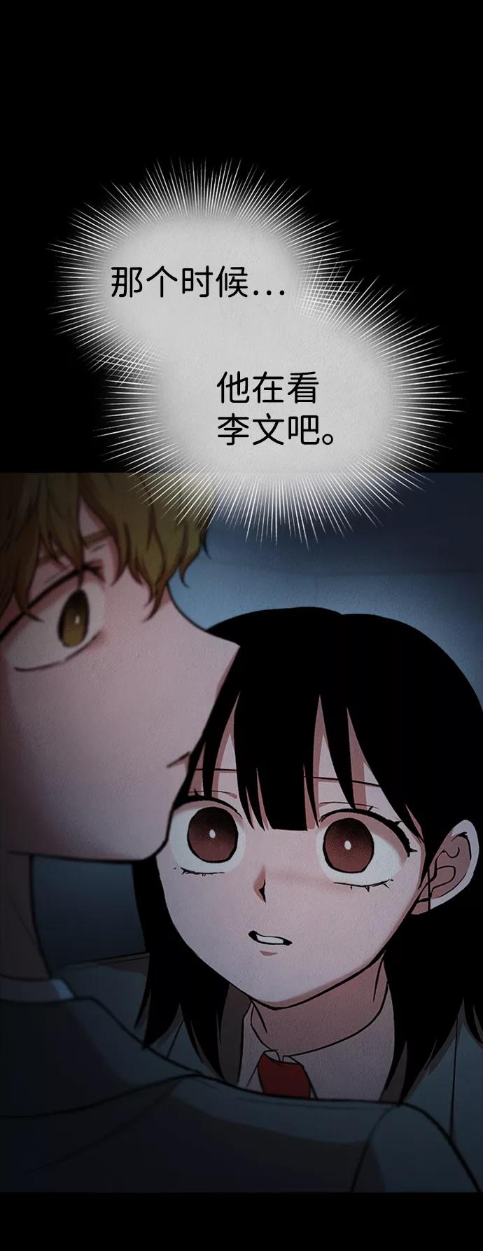 《福利院》第36话 第35页