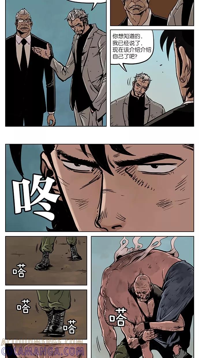 《纯粹的邪恶》第36话 第15页