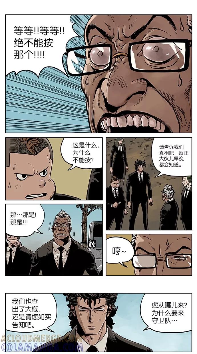 《纯粹的邪恶》第36话 第13页