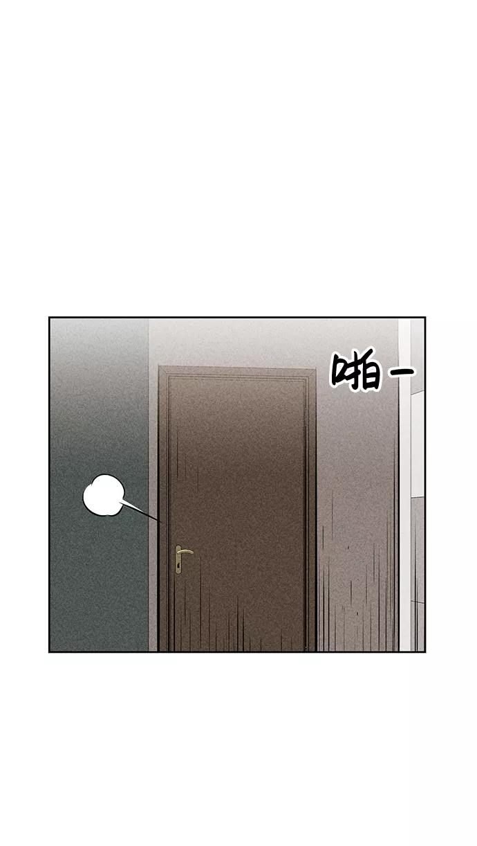 《笨蛋天才》第36话 第47页