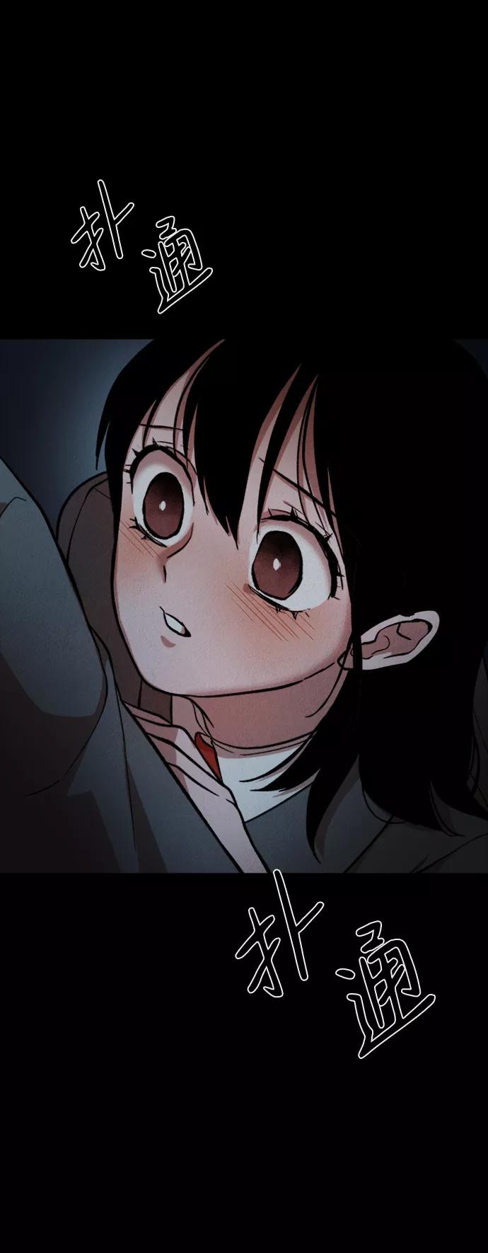 《福利院》第36话 第33页