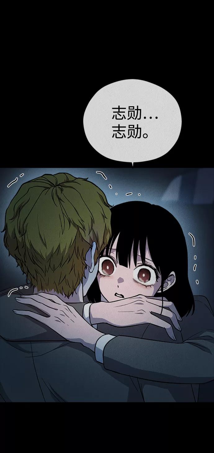 《福利院》第36话 第42页
