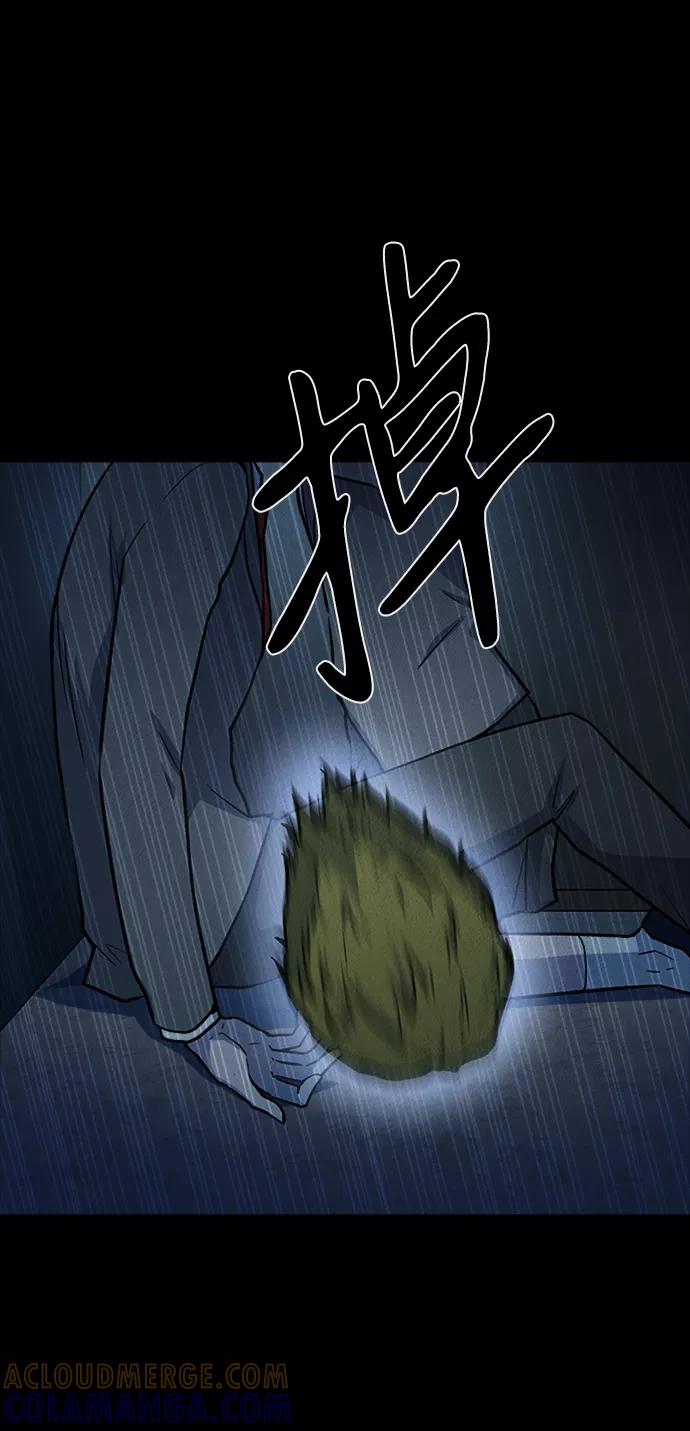 《福利院》第36话 第46页