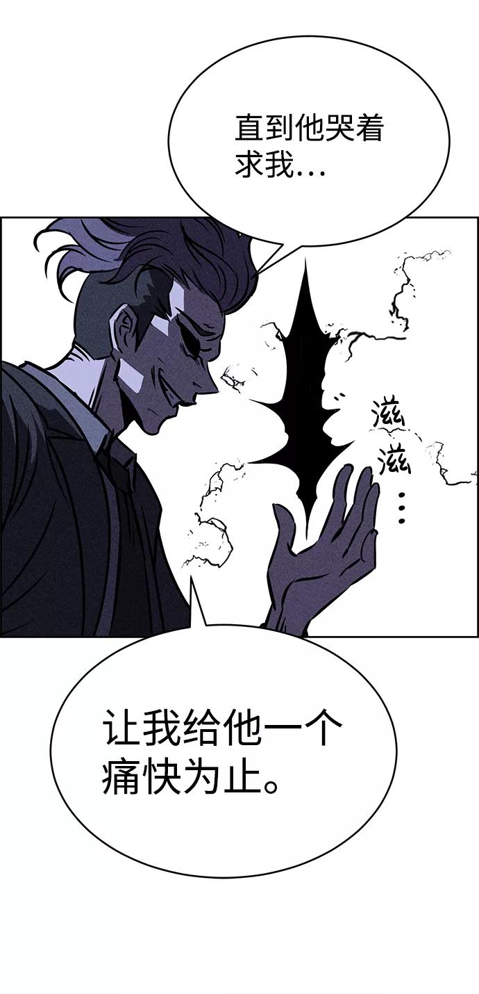 《笨蛋天才》第36话 第75页