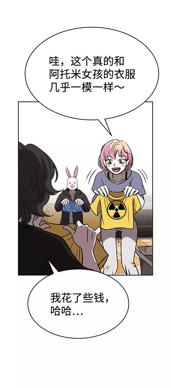 《笨蛋天才》第36话 第53页