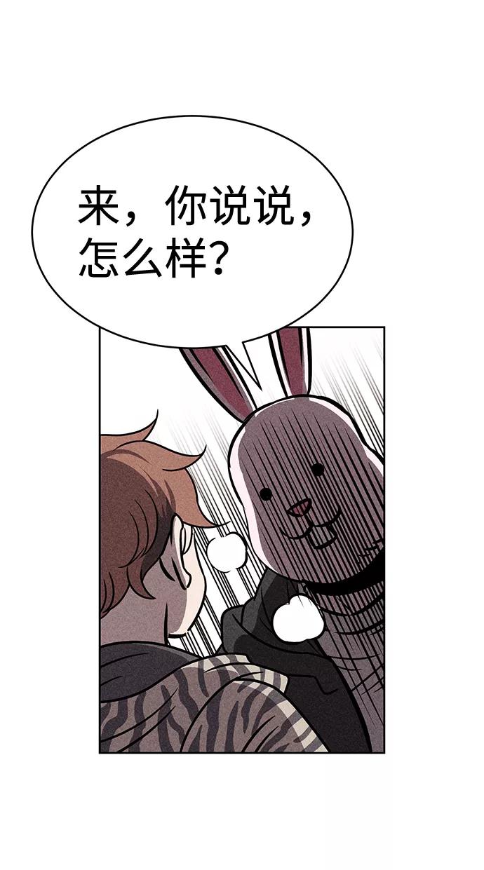 《笨蛋天才》第36话 第39页