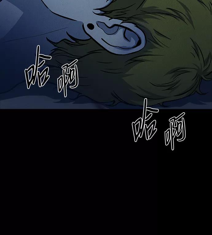 《福利院》第36话 第50页