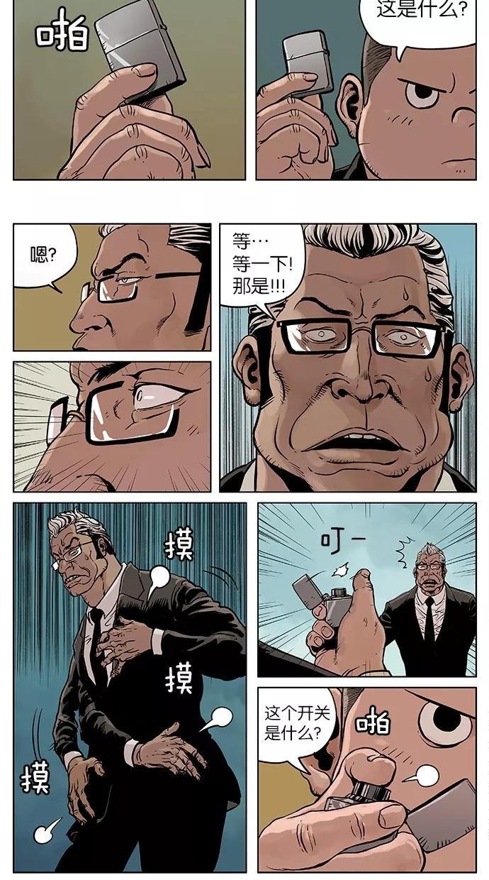 《纯粹的邪恶》第36话 第12页