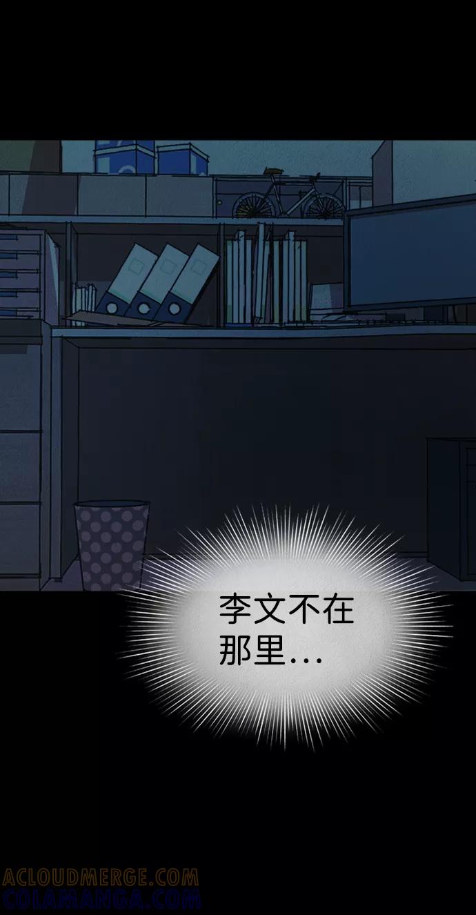 《福利院》第36话 第37页