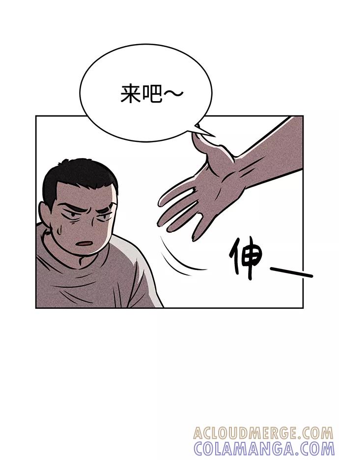 《笨蛋天才》第36话 第31页