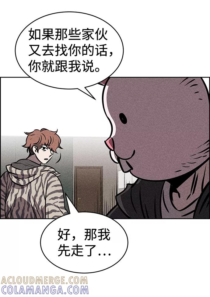 《笨蛋天才》第36话 第46页