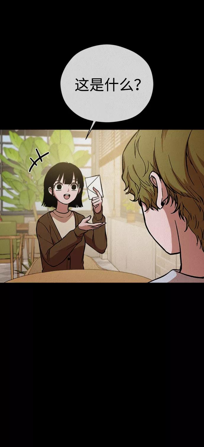 《福利院》第36话 第9页