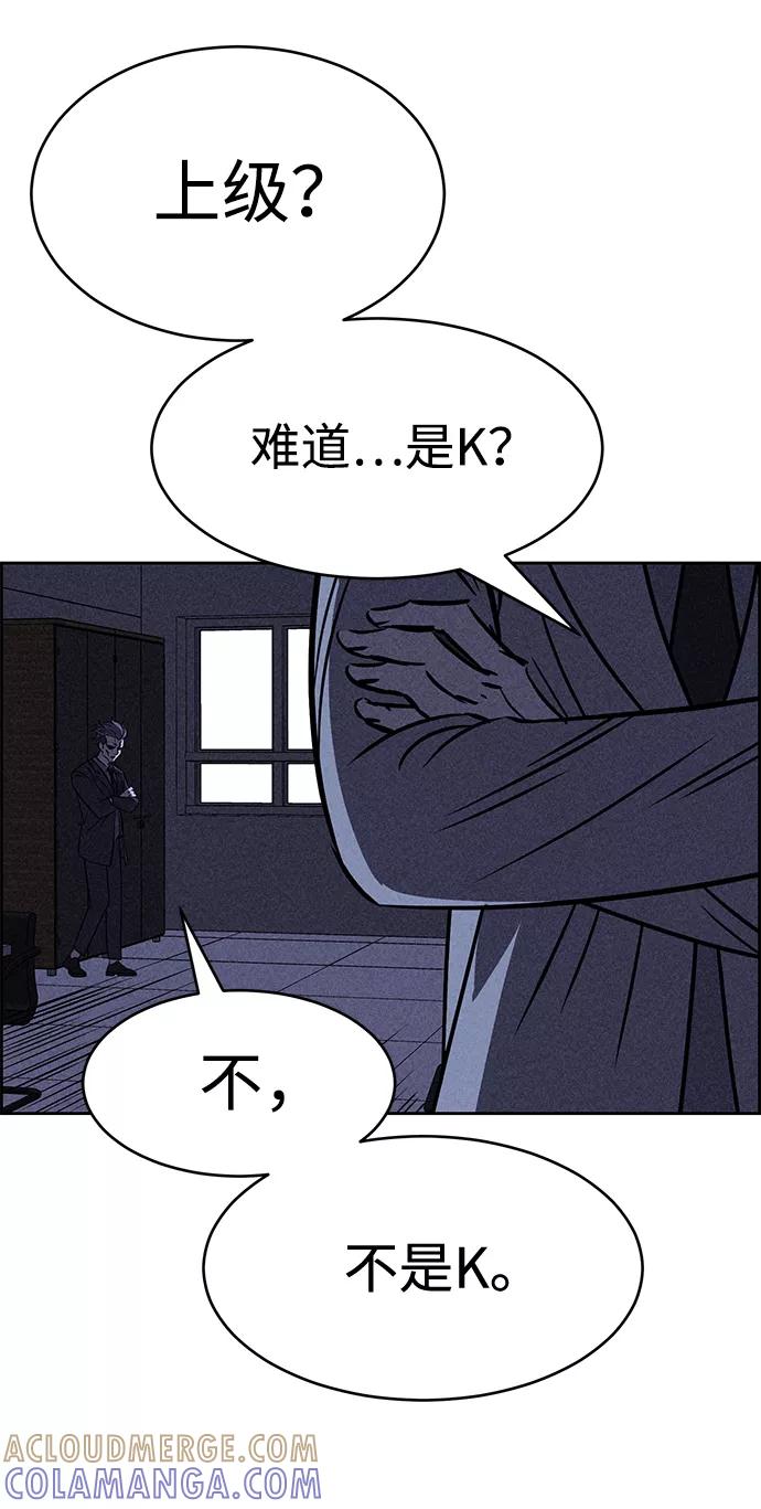 《笨蛋天才》第36话 第64页