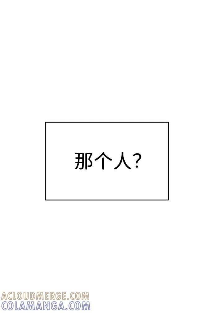 《笨蛋天才》第36话 第16页