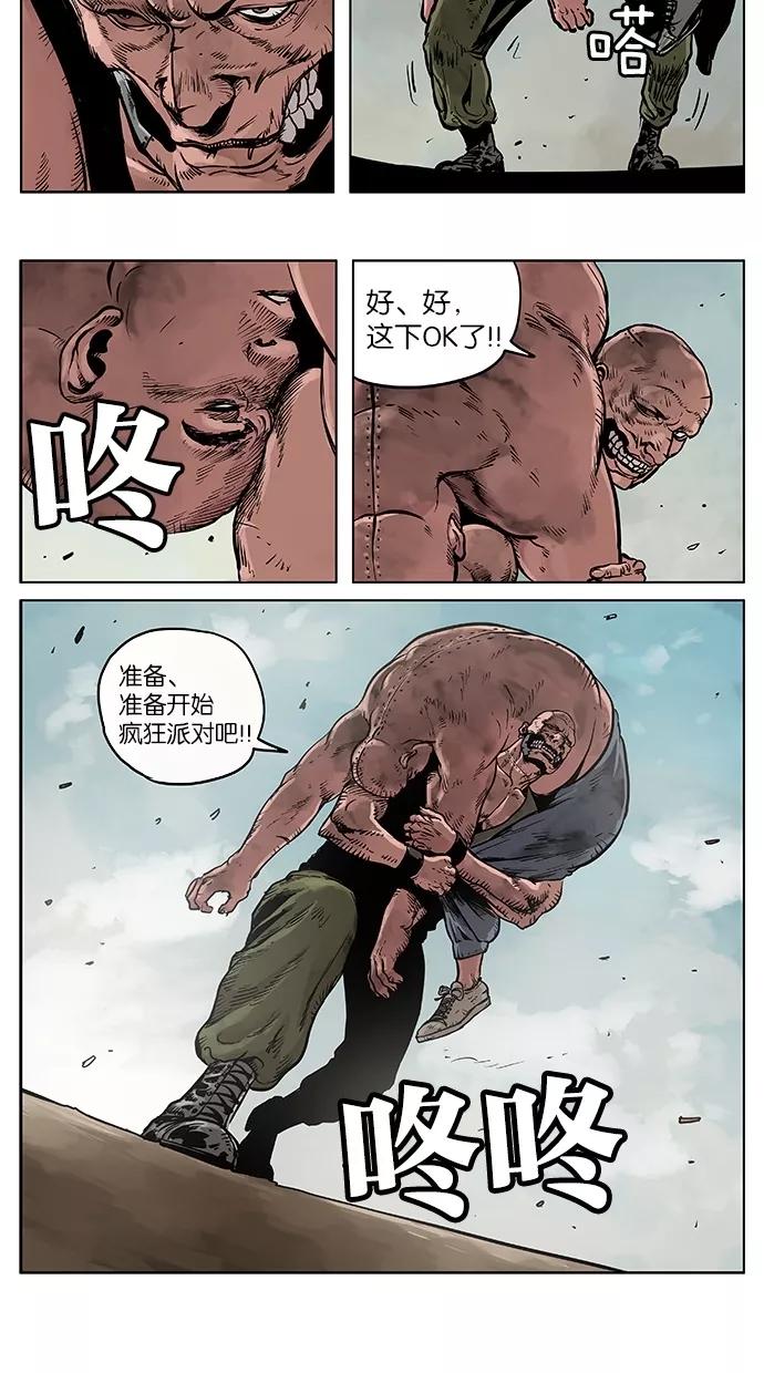 《纯粹的邪恶》第36话 第16页