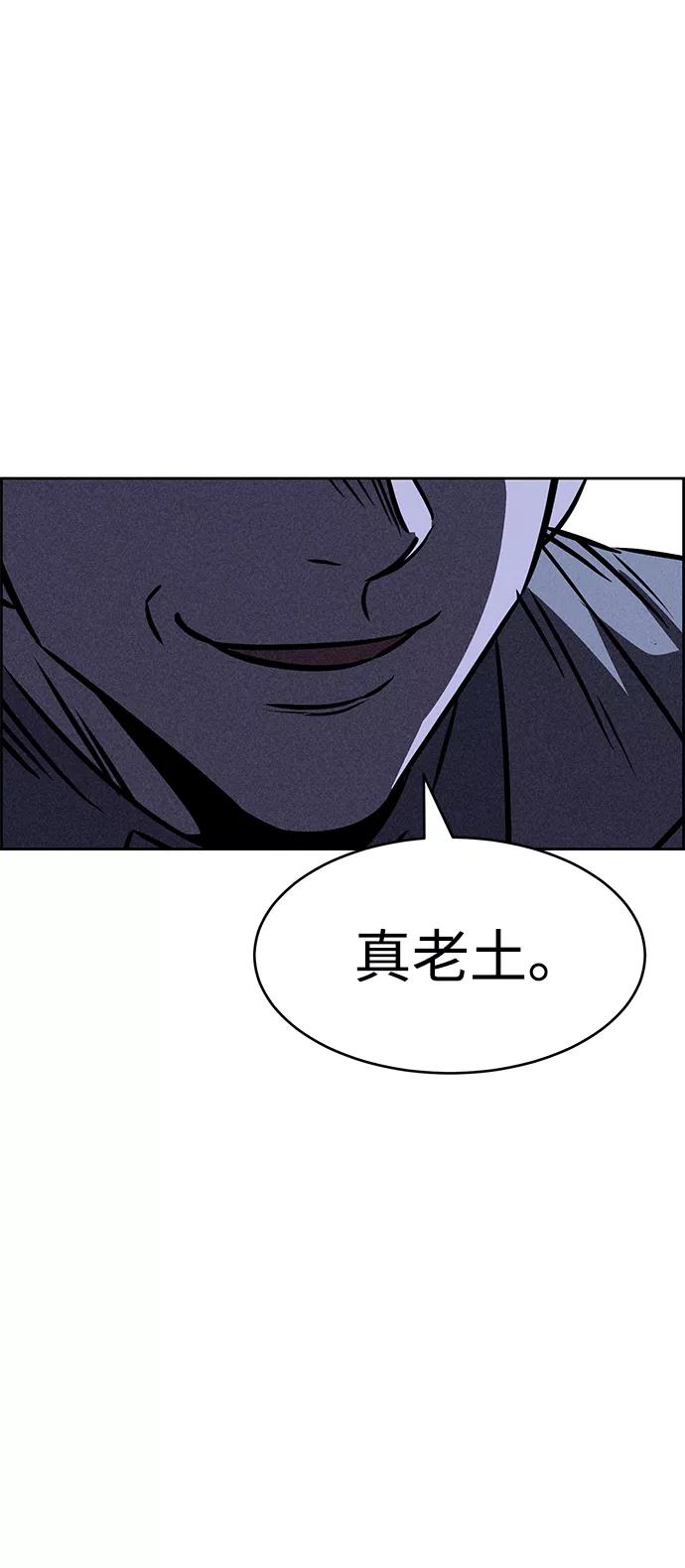 《笨蛋天才》第36话 第77页